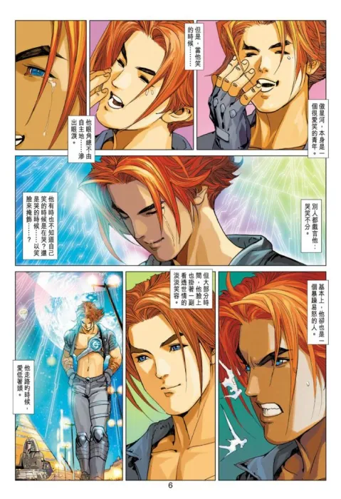 星际霸权争夺战