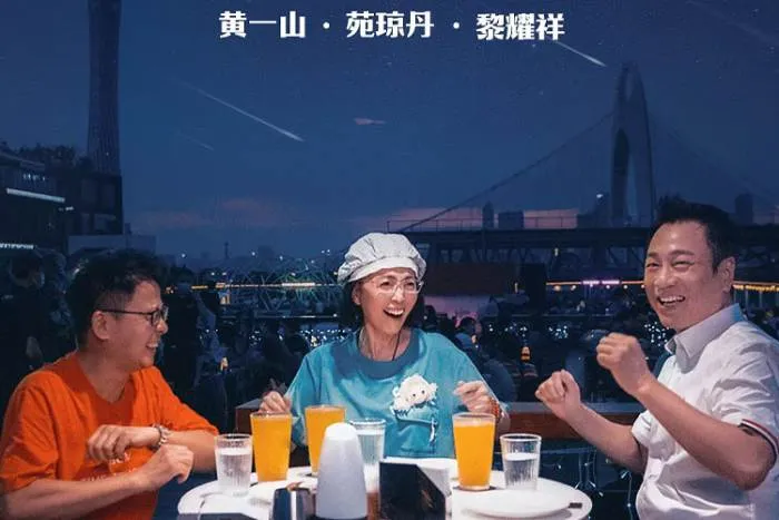 非遗美食综艺