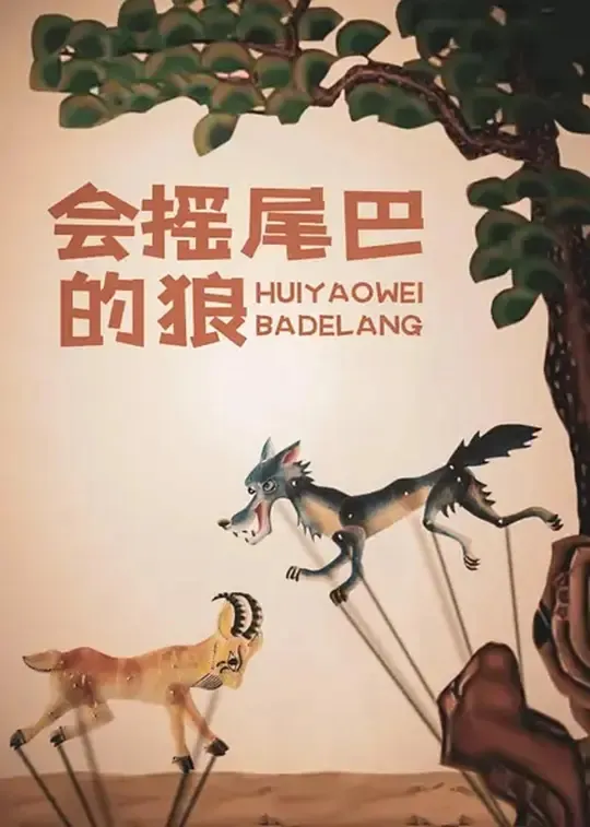 经典寓言故事解析