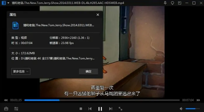 Tom and Jerry 4K restoration