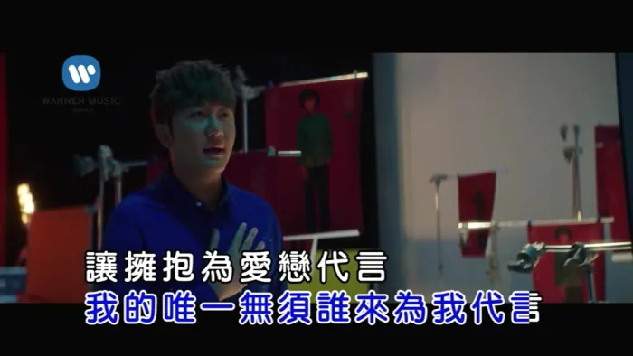 关喆《代言》高清MV
