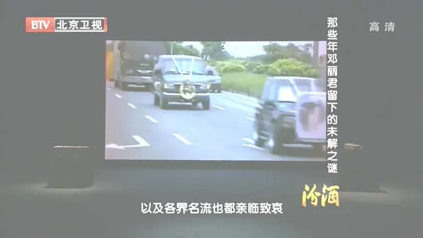 BTV档案邓丽君特辑