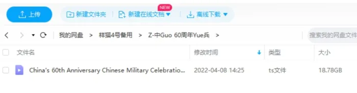 2009国庆大阅兵纪录片