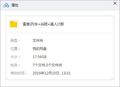 香港富贵系列合集