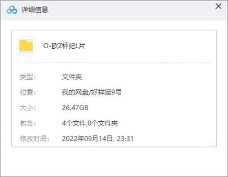 欧洲杯经典赛事全集