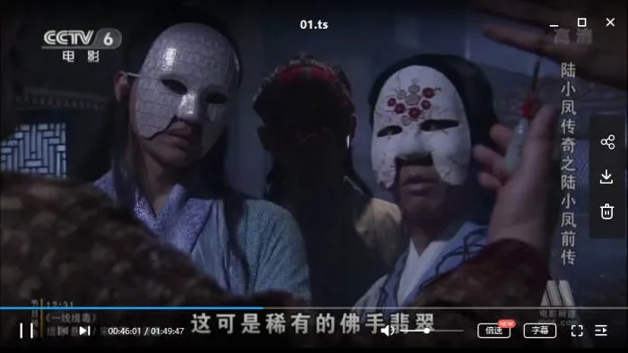 张智霖陆小凤传奇