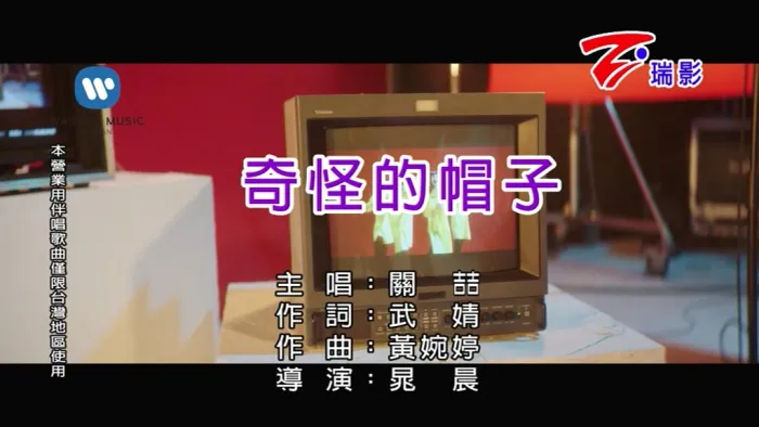 华纳音乐高清版音乐视频