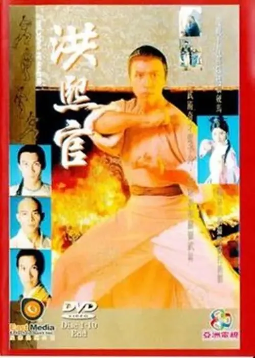 1994香港武侠剧