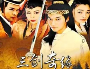 三剑奇缘全40集 骆力炜主演 高清国语中字电视剧