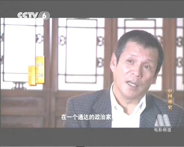 中国通史纪录片高清