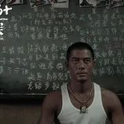 B+侦探 郭富城