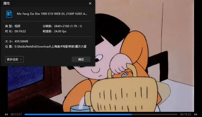 4K修复版