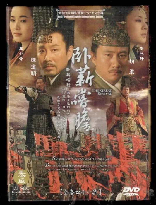 陈道明胡军