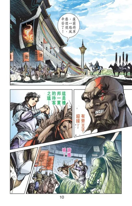 神兵玄奇III KC版