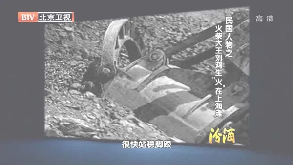 光明牌火柴