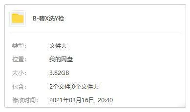 碧血洗银枪高清