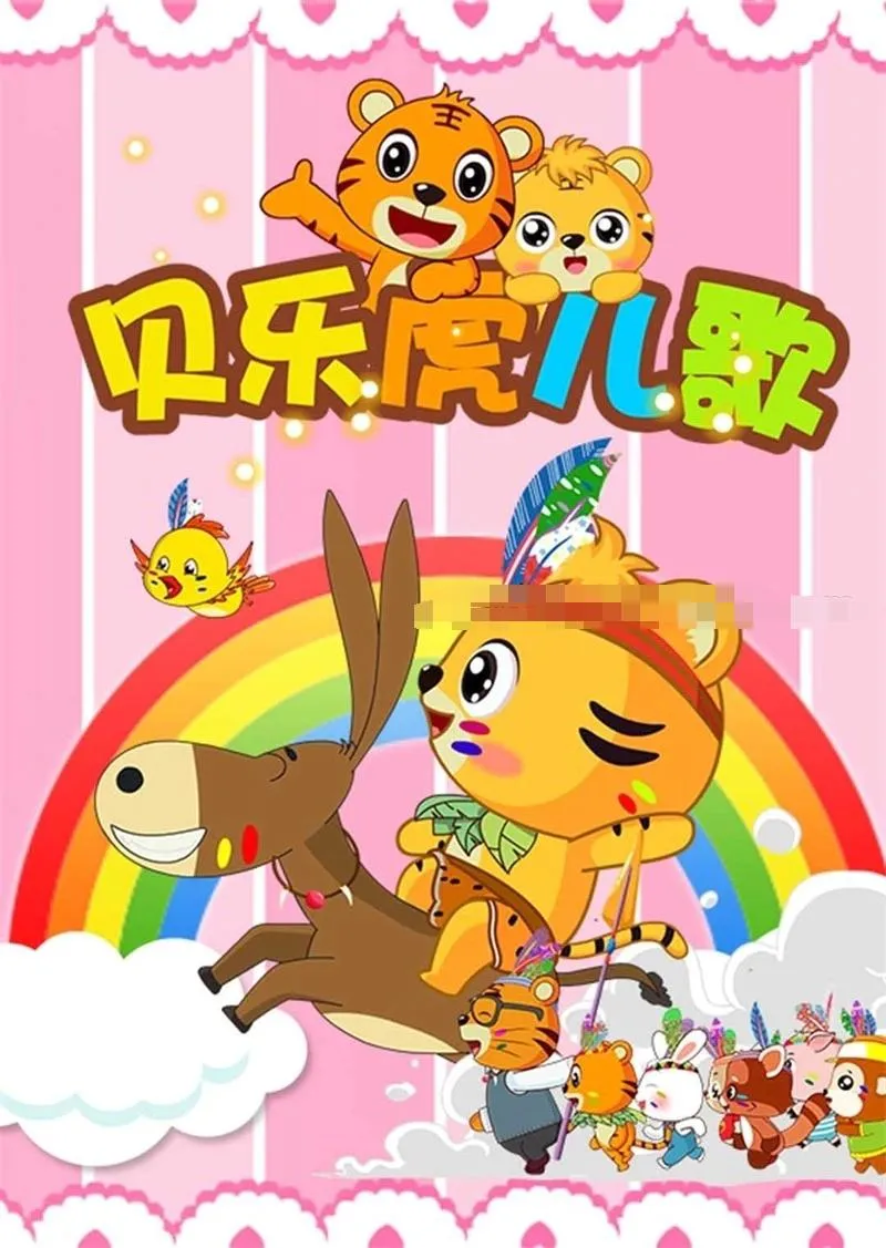亲子双语启蒙音频