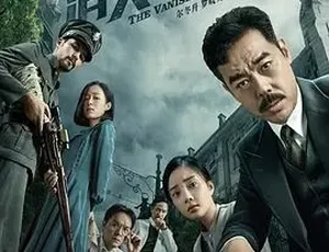 2015消失的凶手 动作悬疑犯罪 汉语普通话 高清完整版-蓝海网