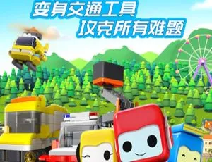 百变布鲁可动画片第一季全20集 儿童早教益智中文版-蓝海网