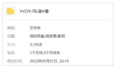 玛丽莲·梦露纪录片
