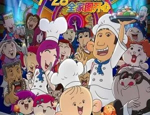 大耳朵图图之美食狂想曲 中文版高清动画-蓝海网