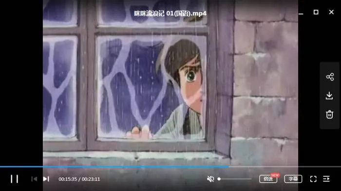 咪咪流浪记全集