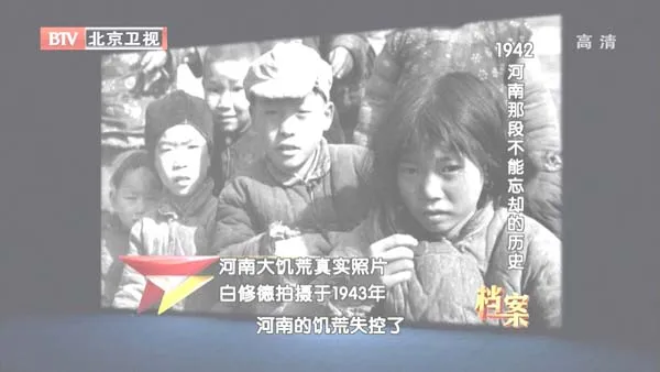 河南大饥荒历史