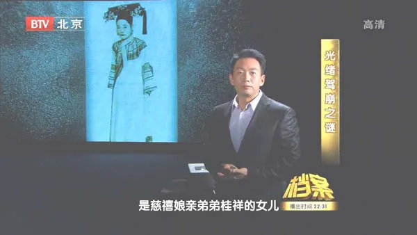 光绪死因