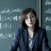 董子健青春校园电影