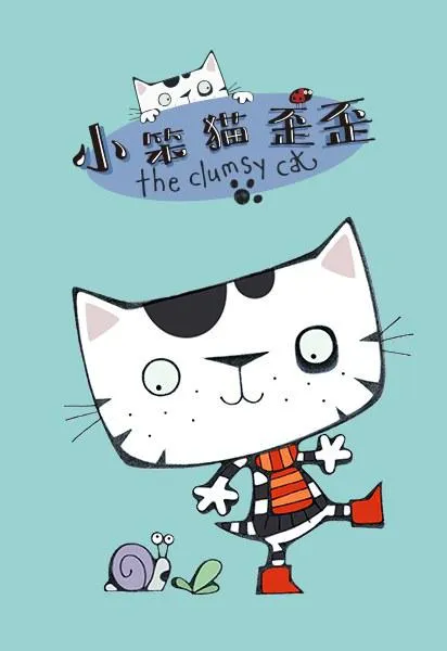 试错学习动画片