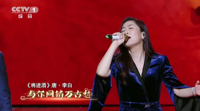 经典咏流传第三期