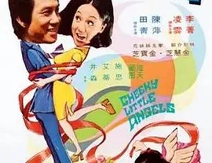 1974鬼马小天使 鬼馬小天使 家庭喜剧 国语高清经典回顾