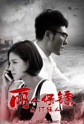 女保镖动作片