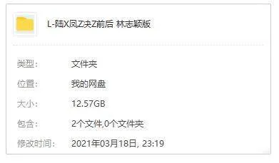 陆小凤之决战前后 林志颖