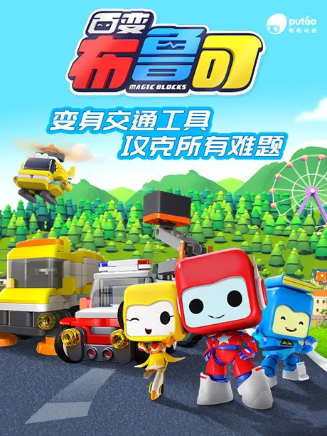 交通工具认知启蒙
