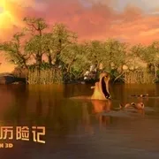 家庭冒险动画电影