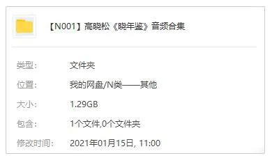 高晓松晓年鉴46讲完整版