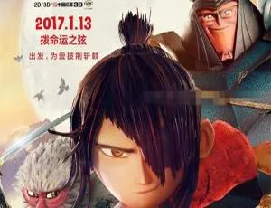 魔弦传说 Kubo and the Two Strings 2016 儿童电影 国语中字