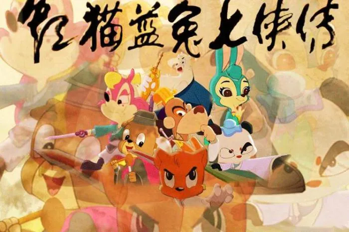 虹猫蓝兔七侠传国语版