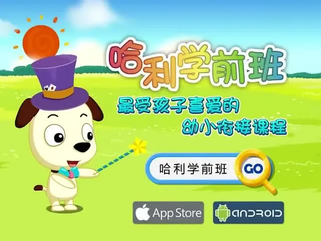 幼儿逻辑思维训练视频