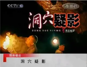 走近科学纪录片 2013全季高清合集