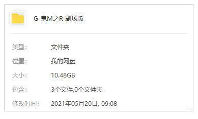 鬼灭之刃剧场版合集