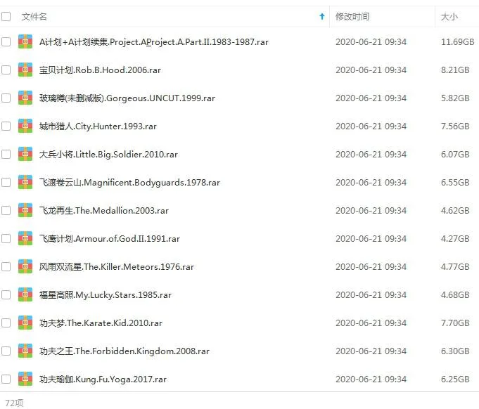 成龙经典动作片全集