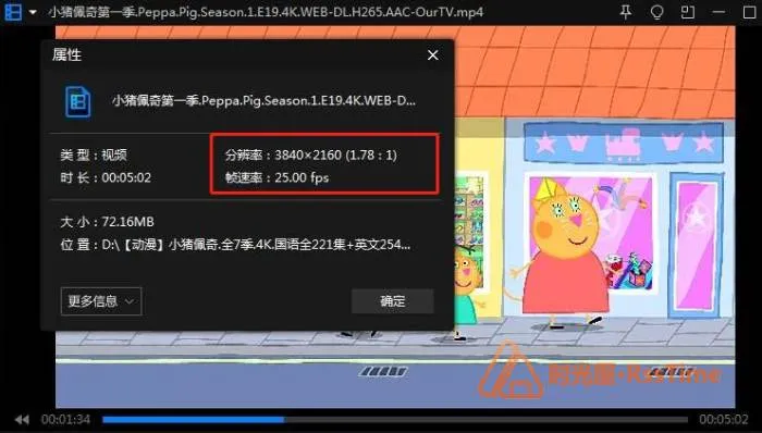 小猪佩奇全季4K双语