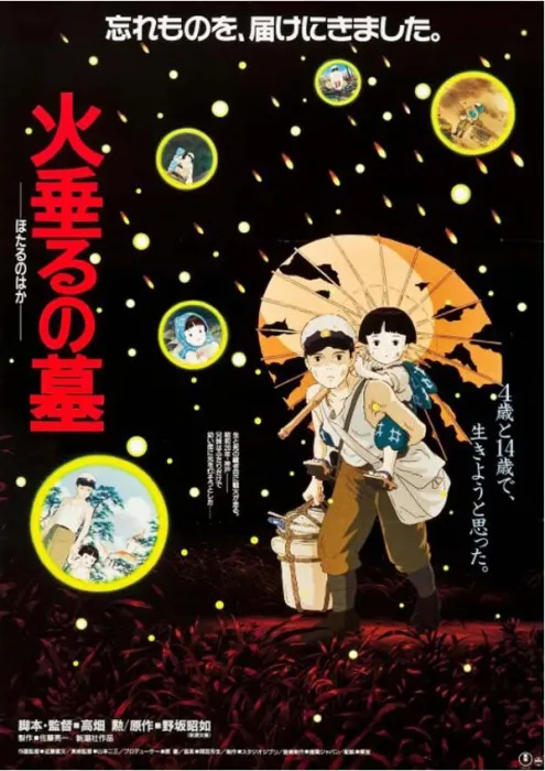 萤火虫之墓影评