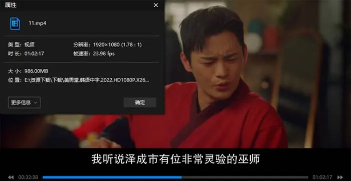 韩剧玄学刑侦混搭