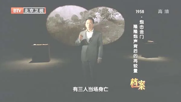 1958炮击金门