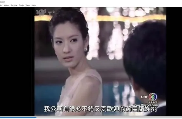 Bie Aff 泰剧