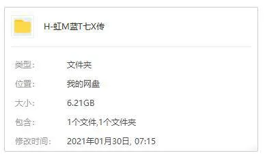 虹猫蓝兔七侠传108集下载