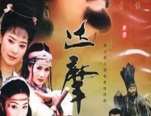 菩提达摩传奇 1999 剧情